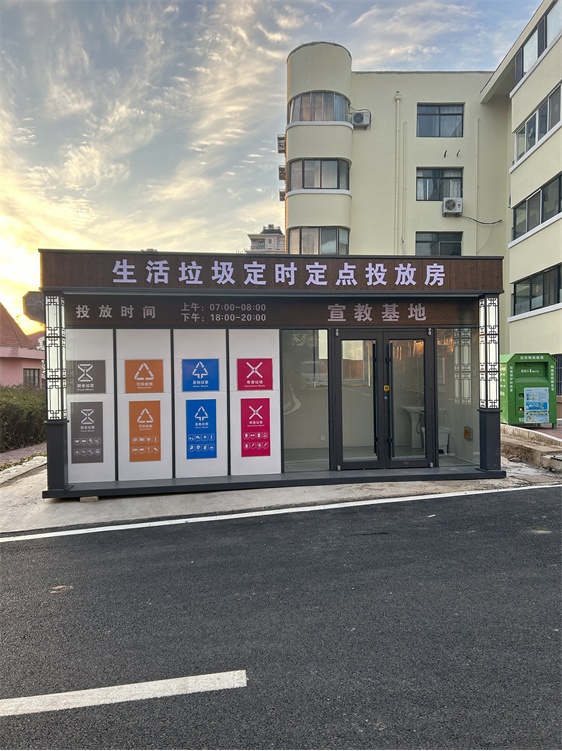 黃島區丁家河社區垃圾分類房 黃島區丁家河社區垃圾分類房